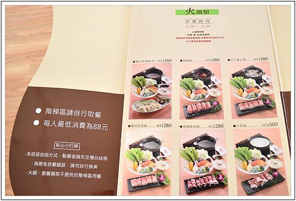 〈彰化花壇〉麗園咖啡廳~來階梯座位區享用下午茶 〈彰化花壇〉麗園咖啡廳~來階梯座位區享用下午茶