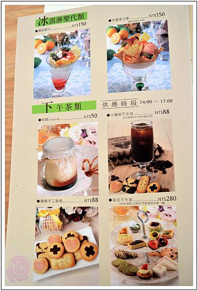 〈彰化花壇〉麗園咖啡廳~來階梯座位區享用下午茶 〈彰化花壇〉麗園咖啡廳~來階梯座位區享用下午茶