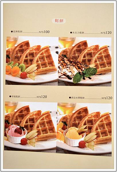 〈彰化花壇〉麗園咖啡廳~來階梯座位區享用下午茶 〈彰化花壇〉麗園咖啡廳~來階梯座位區享用下午茶