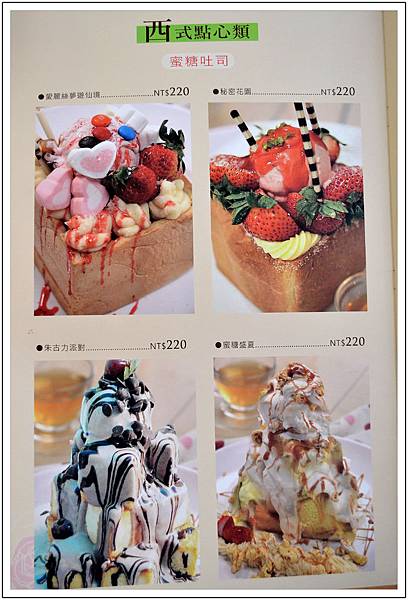 〈彰化花壇〉麗園咖啡廳~來階梯座位區享用下午茶 〈彰化花壇〉麗園咖啡廳~來階梯座位區享用下午茶