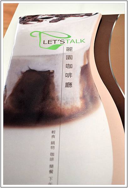 〈彰化花壇〉麗園咖啡廳~來階梯座位區享用下午茶 〈彰化花壇〉麗園咖啡廳~來階梯座位區享用下午茶