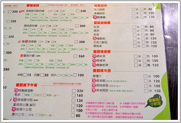 〈彰化芬園〉就是愛荔枝樂園 〈彰化芬園〉就是愛荔枝樂園
