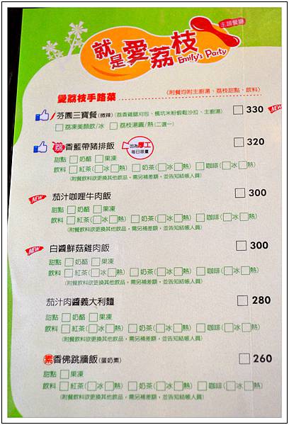 〈彰化芬園〉就是愛荔枝樂園 〈彰化芬園〉就是愛荔枝樂園