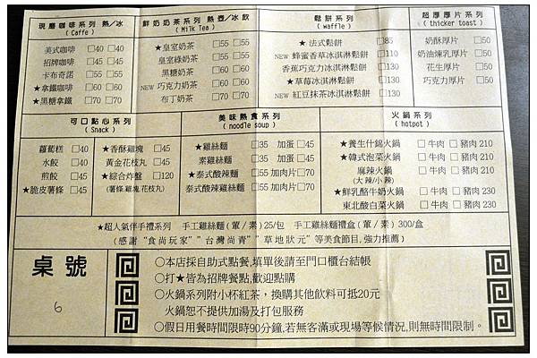 〈彰化員林〉清記冰果店 〈彰化員林〉清記冰果店