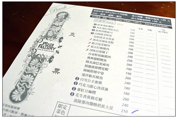 Pizza factory 披薩工廠~彰化員林店