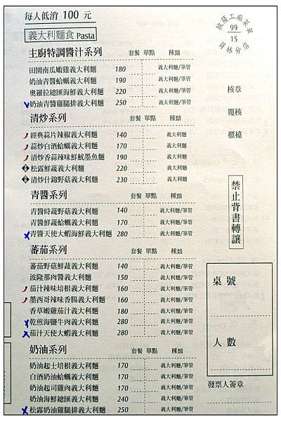 Pizza factory 披薩工廠~彰化員林店