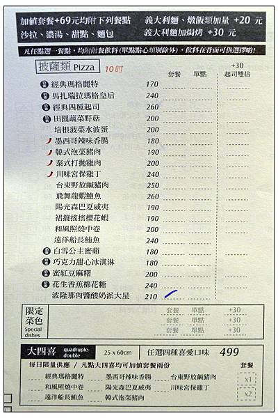 Pizza factory 披薩工廠~彰化員林店