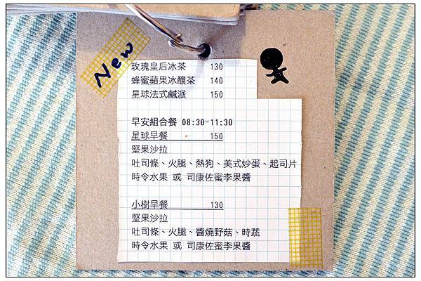 The planet~享用素食早餐