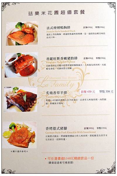 琺樂米花園~彰化店