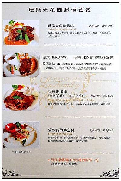 琺樂米花園~彰化店