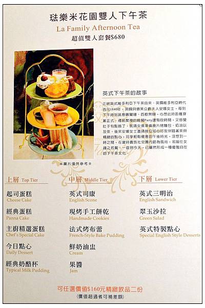 琺樂米花園~彰化店