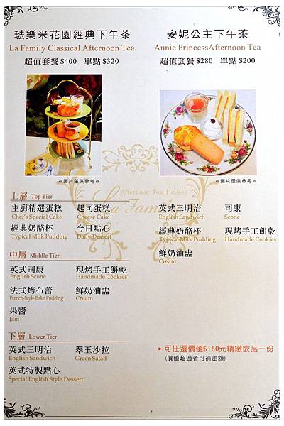 琺樂米花園~彰化店