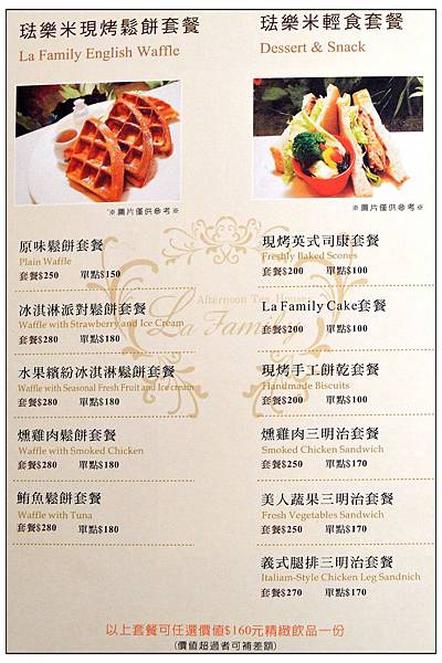 琺樂米花園~彰化店