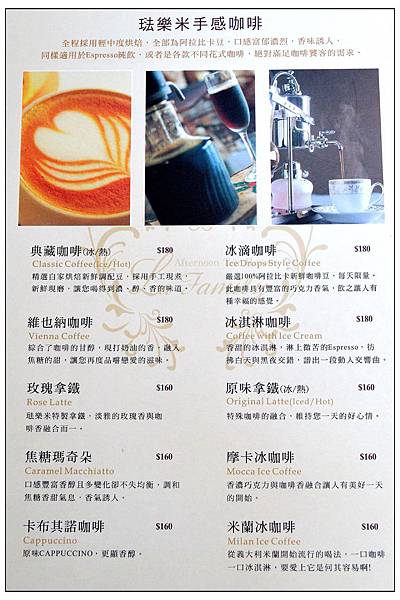 琺樂米花園~彰化店