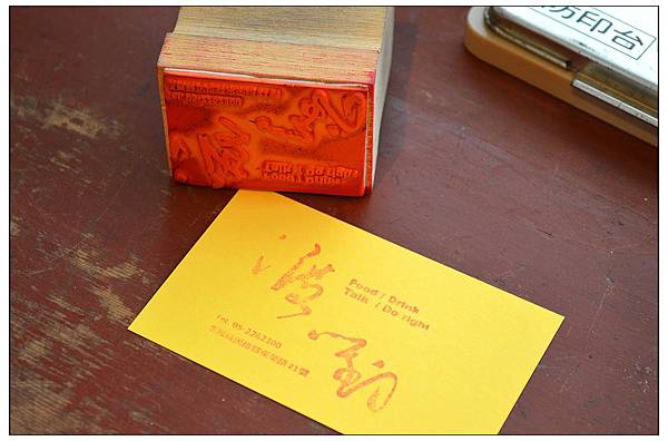 〈嘉義‧民雄〉Do right 渡對 〈嘉義‧民雄〉Do right 渡對