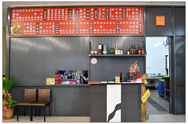 春芳羊肉爐燒烤-東環旗艦店//旅行應援團介紹過的彰化美食 春芳羊肉爐燒烤-東環旗艦店//旅行應援團介紹過的彰化美食