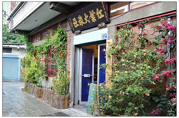 紅葉食趣~在老旅社氛圍中享受悠閒愜意的輕食餐點 紅葉食趣~在老旅社氛圍中享受悠閒愜意的輕食餐點