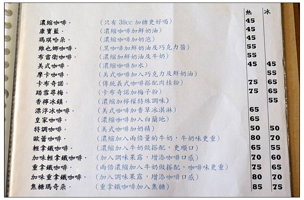 彰化~沐佈咖啡//早午餐 彰化~沐佈咖啡//早午餐