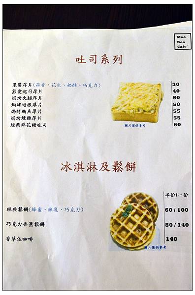 彰化~沐佈咖啡//早午餐 彰化~沐佈咖啡//早午餐