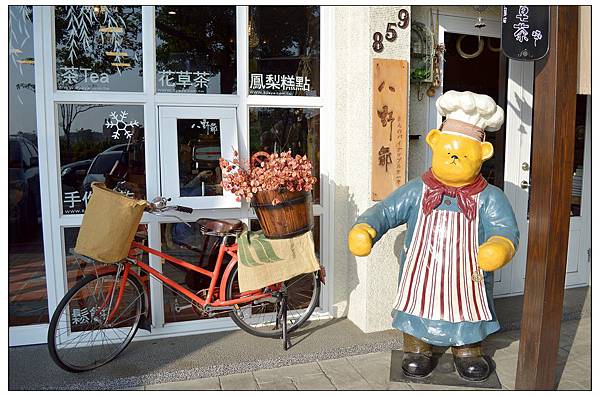 嘉義朴子~八野爺//土鳳梨酥//下午茶 嘉義朴子~八野爺//土鳳梨酥//下午茶