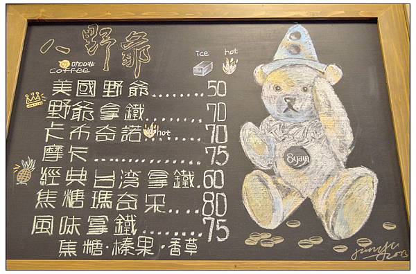 嘉義朴子~八野爺//土鳳梨酥//下午茶 嘉義朴子~八野爺//土鳳梨酥//下午茶