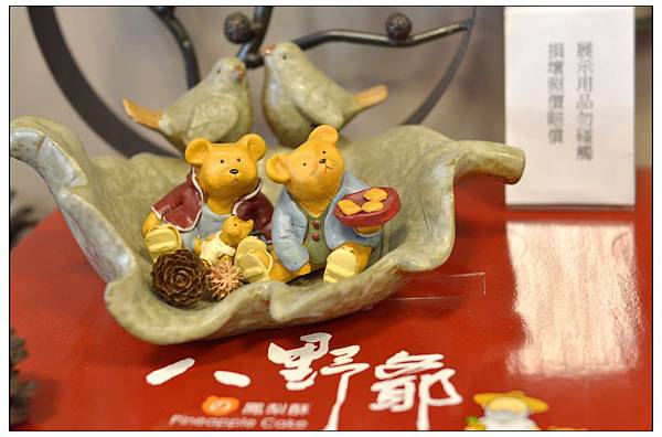 嘉義朴子~八野爺//土鳳梨酥//下午茶 嘉義朴子~八野爺//土鳳梨酥//下午茶