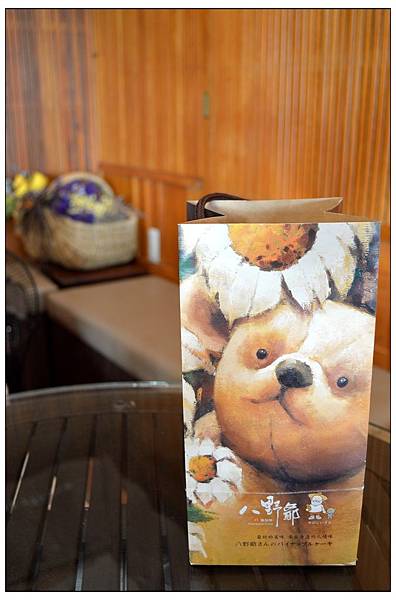 嘉義朴子~八野爺//土鳳梨酥//下午茶 嘉義朴子~八野爺//土鳳梨酥//下午茶