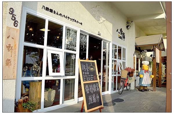 嘉義朴子~八野爺//土鳳梨酥//下午茶 嘉義朴子~八野爺//土鳳梨酥//下午茶