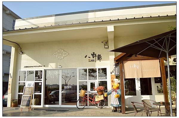 嘉義朴子~八野爺//土鳳梨酥//下午茶 嘉義朴子~八野爺//土鳳梨酥//下午茶