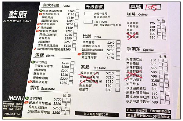 彰化~藍廚和風洋食 彰化~藍廚和風洋食