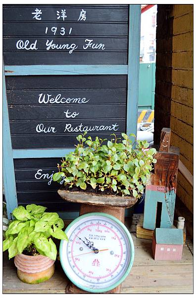嘉義~老洋房1931 嘉義~老洋房1931