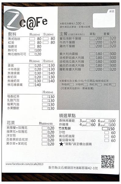 新竹尖石~Z景觀民宿‧咖啡餐廳 新竹尖石~Z景觀民宿‧咖啡餐廳