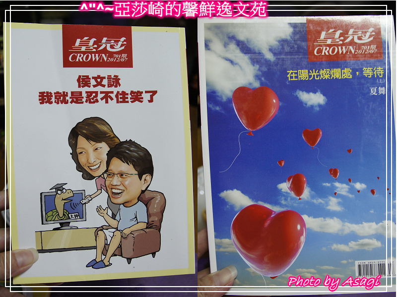 仲夏夜的悸動201207亞莎崎的短篇小說