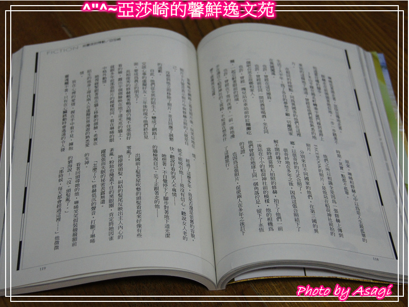 仲夏夜的悸動201207亞莎崎的短篇小說