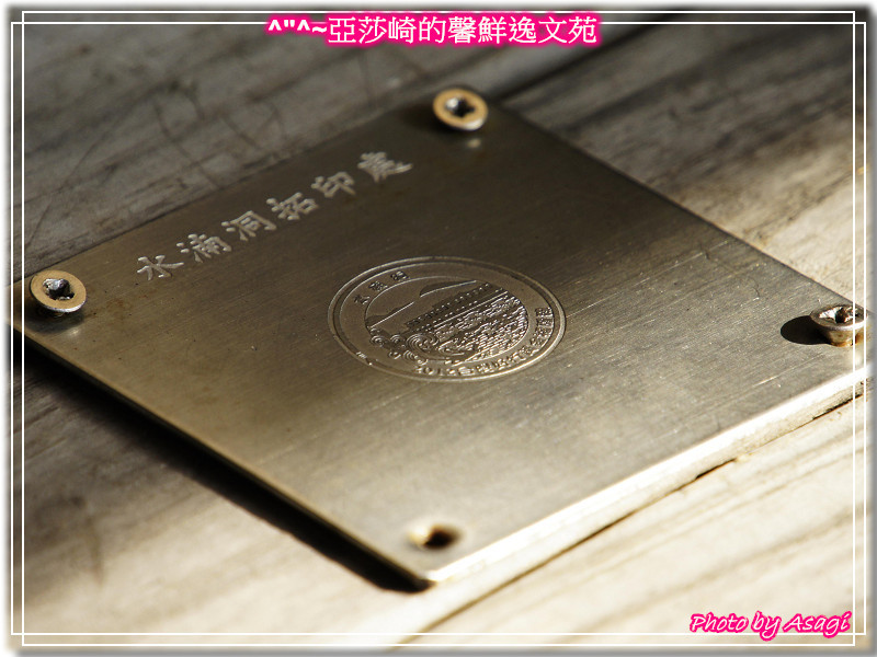 台灣好行|黃金福隆線|亞莎崎東北角驚嘆山水P20