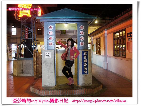 寶島時代村重現古早台灣味|亞莎崎走進時光隧道遊寶島