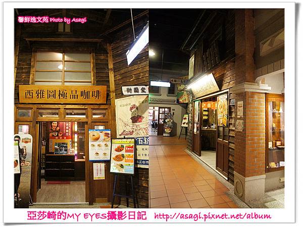 寶島時代村重現古早台灣味|亞莎崎走進時光隧道遊寶島