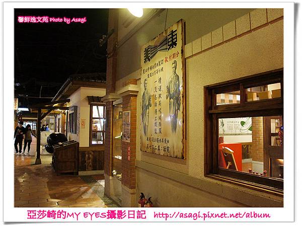 寶島時代村重現古早台灣味|亞莎崎走進時光隧道遊寶島