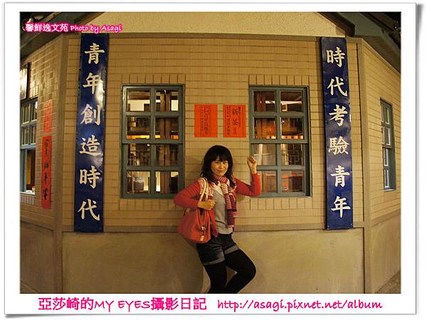 寶島時代村重現古早台灣味|亞莎崎走進時光隧道遊寶島