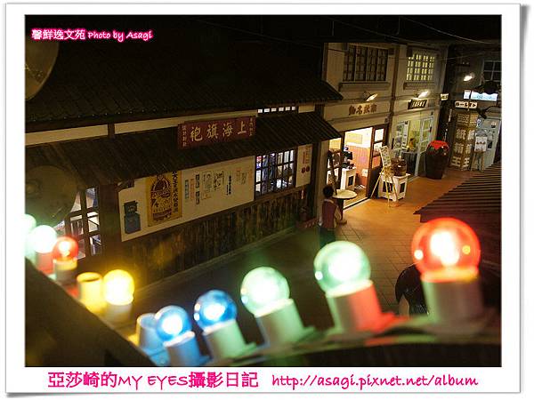 寶島時代村重現古早台灣味|亞莎崎走進時光隧道遊寶島