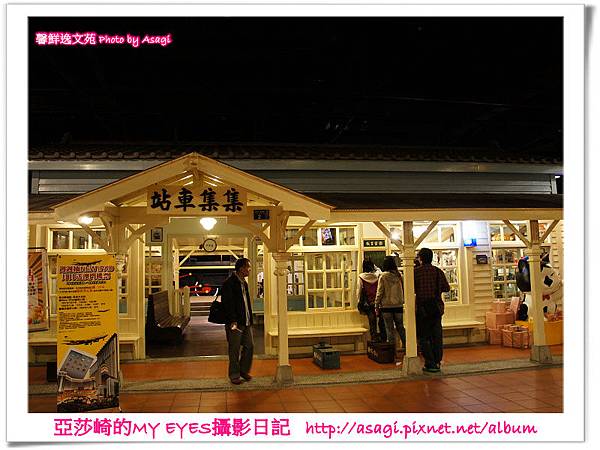 寶島時代村重現古早台灣味|亞莎崎走進時光隧道遊寶島