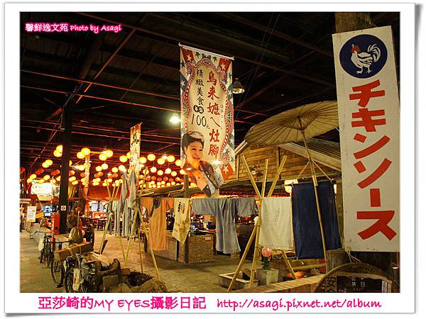 寶島時代村重現古早台灣味|亞莎崎走進時光隧道遊寶島