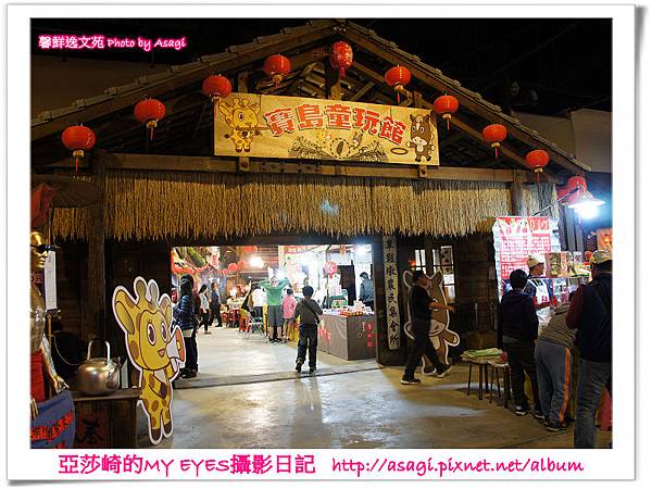 寶島時代村重現古早台灣味|亞莎崎走進時光隧道遊寶島