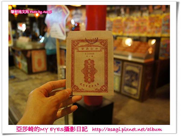 寶島時代村重現古早台灣味|亞莎崎走進時光隧道遊寶島