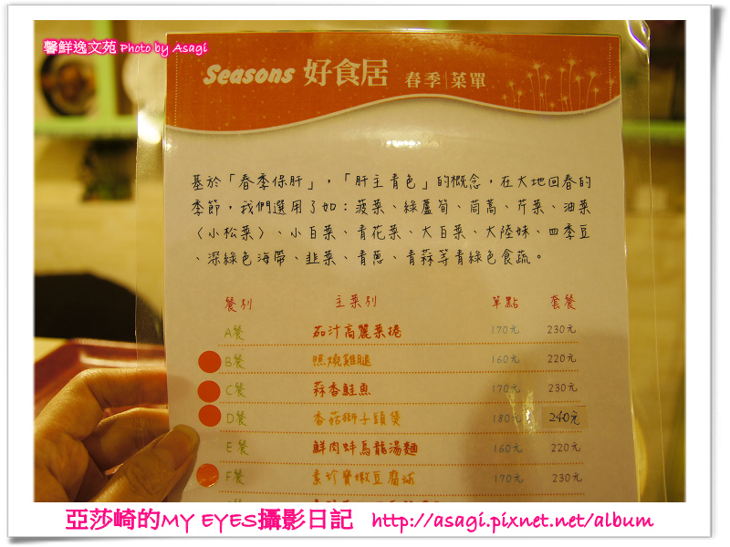 Sensons好食居,就是健康美味的客製化小廚房 |亞莎崎嚴選美食誌 Sensons好食居,就是健康美味的客製化小廚房 |亞莎崎嚴選美食誌