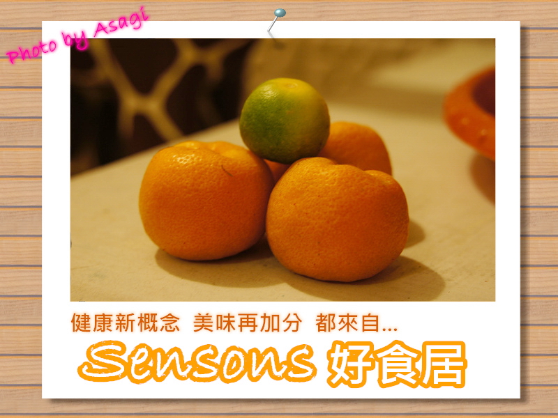 Sensons好食居,就是健康美味的客製化小廚房 |亞莎崎嚴選美食誌 Sensons好食居,就是健康美味的客製化小廚房 |亞莎崎嚴選美食誌