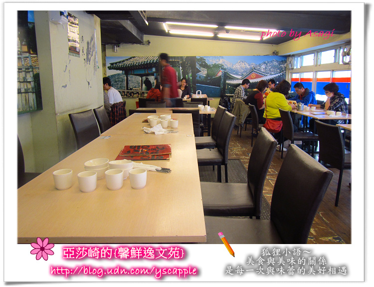 朝鮮味韓式餐廳小菜吃到飽|亞莎崎就是愛這味