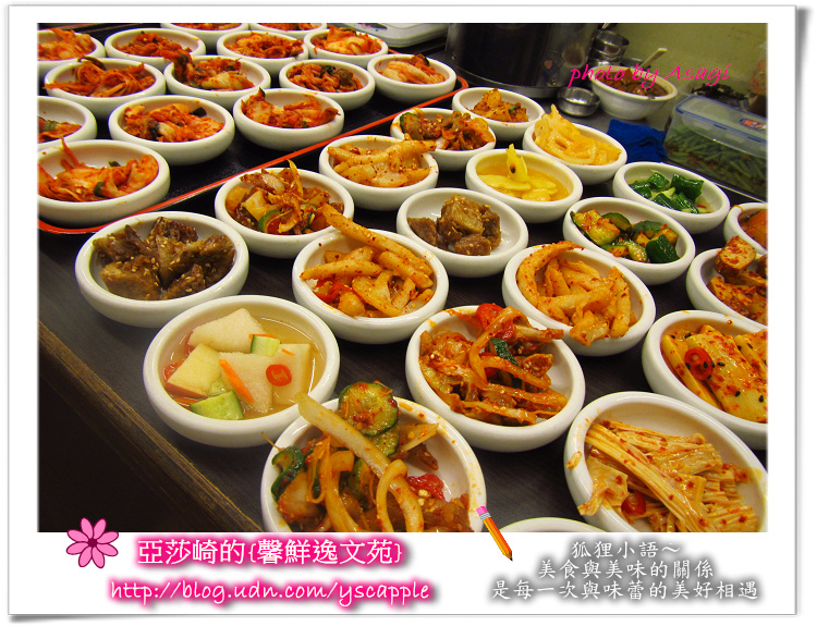 朝鮮味韓式餐廳小菜吃到飽|亞莎崎就是愛這味