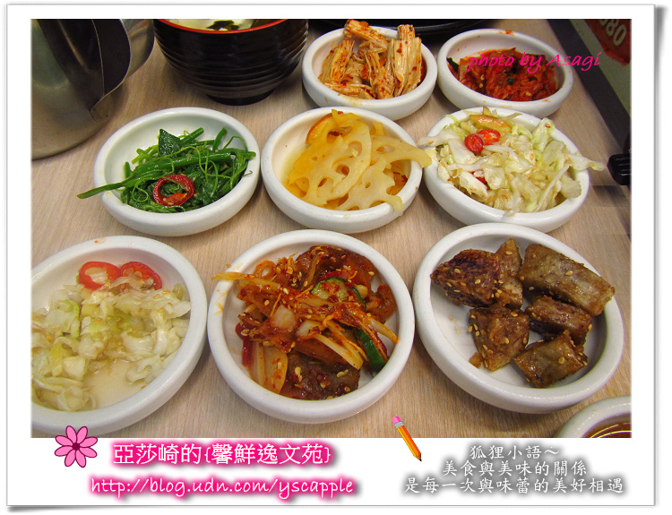 朝鮮味韓式餐廳小菜吃到飽|亞莎崎就是愛這味