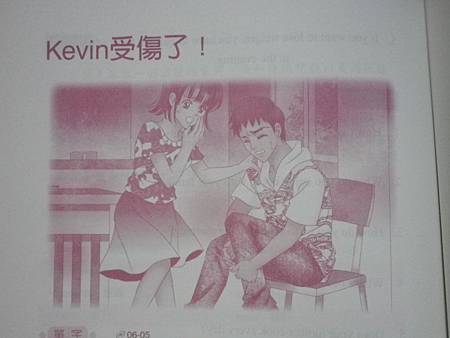 家庭生活現場情境1KEVIN受傷了